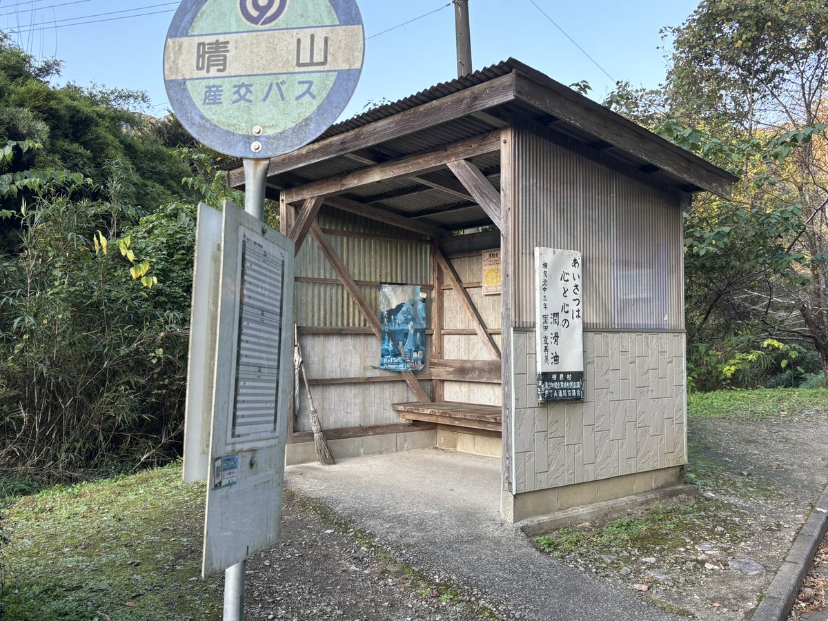 2期オープニング #晴山バス停 #夏目友人帳