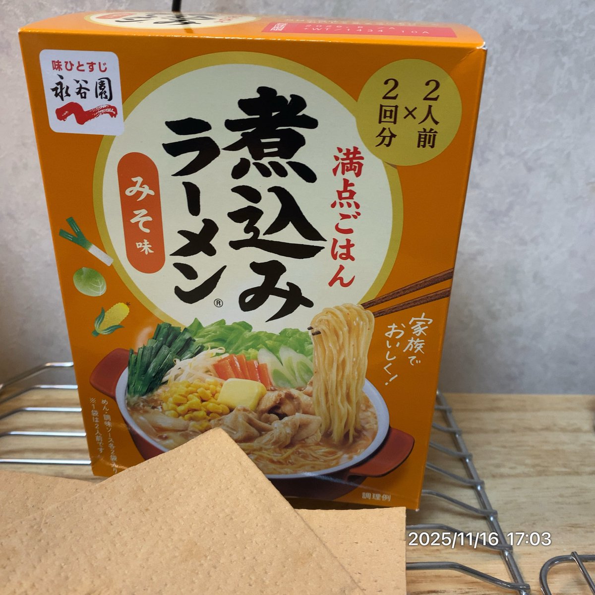 今日はコレ試食します。 （人生初）