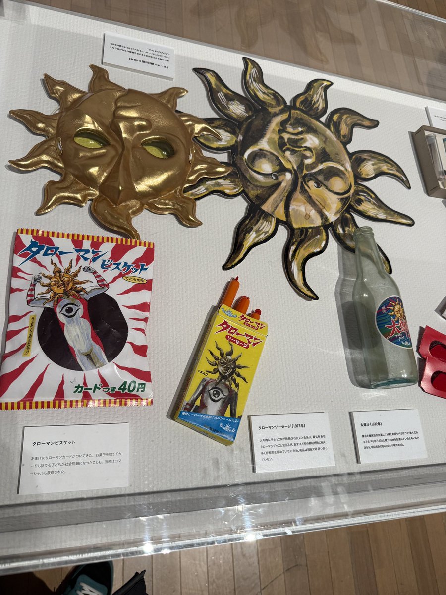 岡本太郎美術館に行ってきた。タローマン大万博も見てきた。タローマン