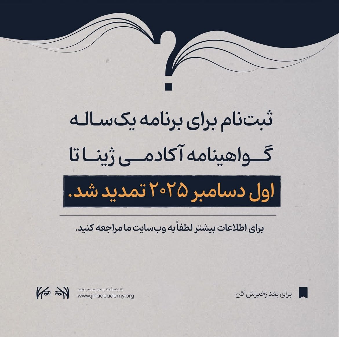 Jina Academy for Humanities and Social Research tweet media