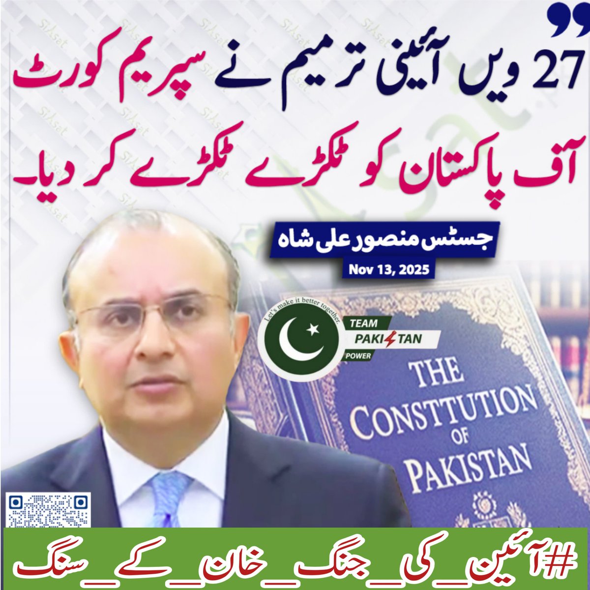 میں سائرہ خان  جانتی ہوں کہ جیل میں مقدمات کی تاریخ تک نہیں دی جا رہی
صرف اس لیے کہ سچ باہر نہ آ سکے
عدالتی نظام پر دباؤ ڈال کر انصاف کو روکا جا رہا ہے
قوم ان تمام رکاوٹوں کو یاد رکھے گی

#آئین_کی_جنگ_خان_کے_سنگ 
<a href="/TeamPakPower/">Team Pakistan Power</a>
<a href="/Duajutt24/">دعا</a> 
<a href="/siftikhar88/">ʂαɾԃαɾ iftiƙhaʀ ρƚi 🇵🇰</a> <a href="/LaDla_SaHiL99/">Sultan</a> 
<a href="/BangashAkb/">Asif khan bangash</a>