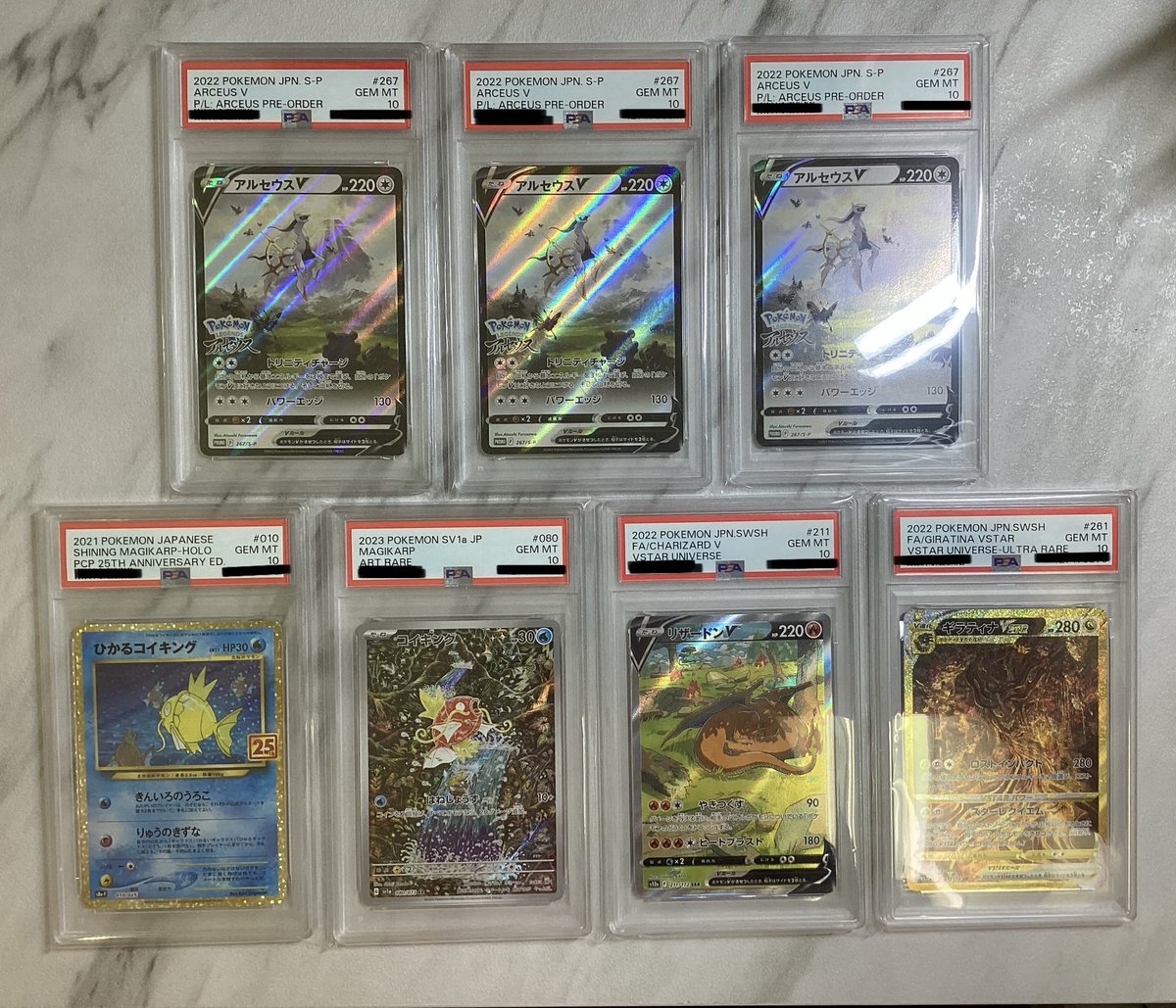 🔥入荷情報🔥 ・アルセウスV(SA)【P】{267/S-P}PSA10 ￥9,250 ・ひかる
