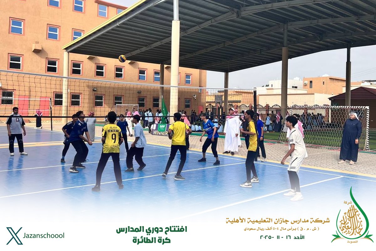 افتتاح دوري كرة الطائرة المدرسي للمرحلة الثانوية 
الأحد 
16-11-2025