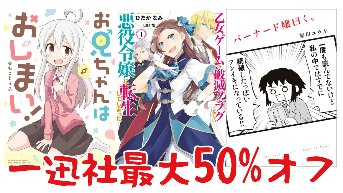 Kindleで一迅社セールスタート！全巻対象多数！ #ad 【最大50%オフ】一