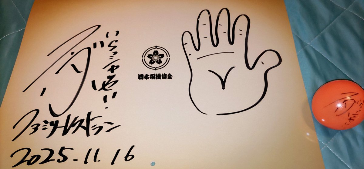 今日も楽しかった♫😅👉👈