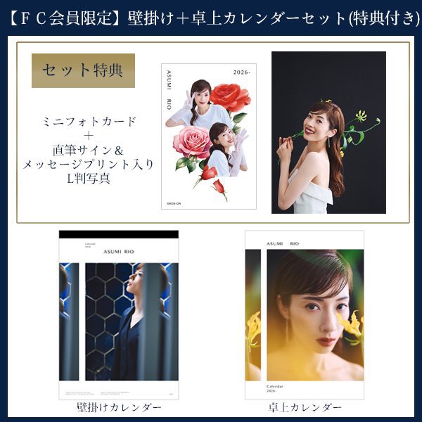 ✔️更新情報 スタッフブログを更新しました！ 『2026年カレンダー