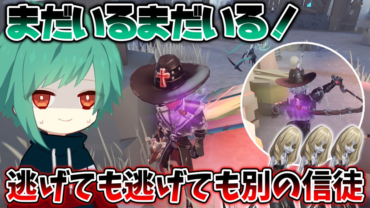 攻撃回避して逃げた先にまた別の信徒…大量のハンターに大パニック
#第五人格 
#IdentityV 

youtu.be/qmOsrGbsjeQ