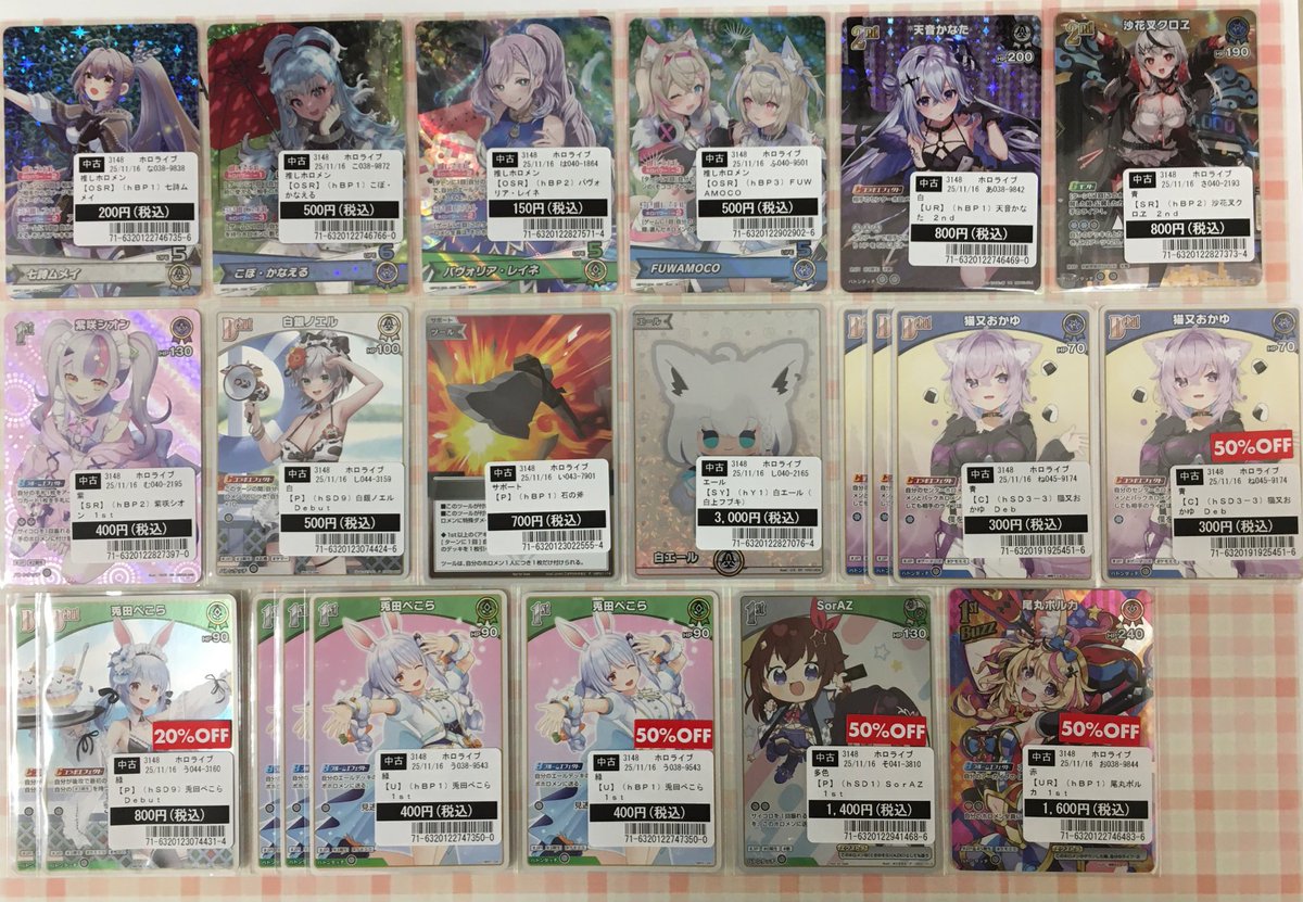 ホロカ　大量　まとめ売り ホロカ R まとめ売り - メルカリ