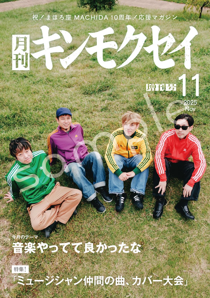 キンモクセイ (@kinmokusei_Tw) / Posts / X