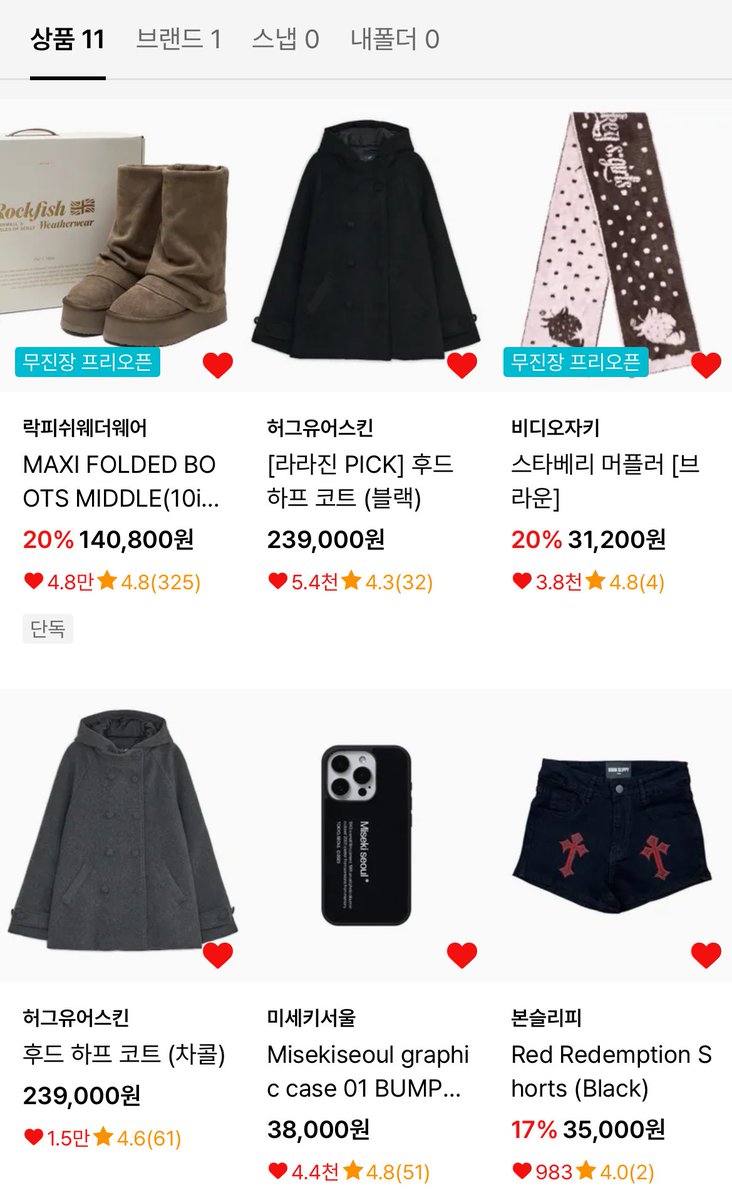 내위시템만보면 블프아닌거같은데
으심되,!!!!!
