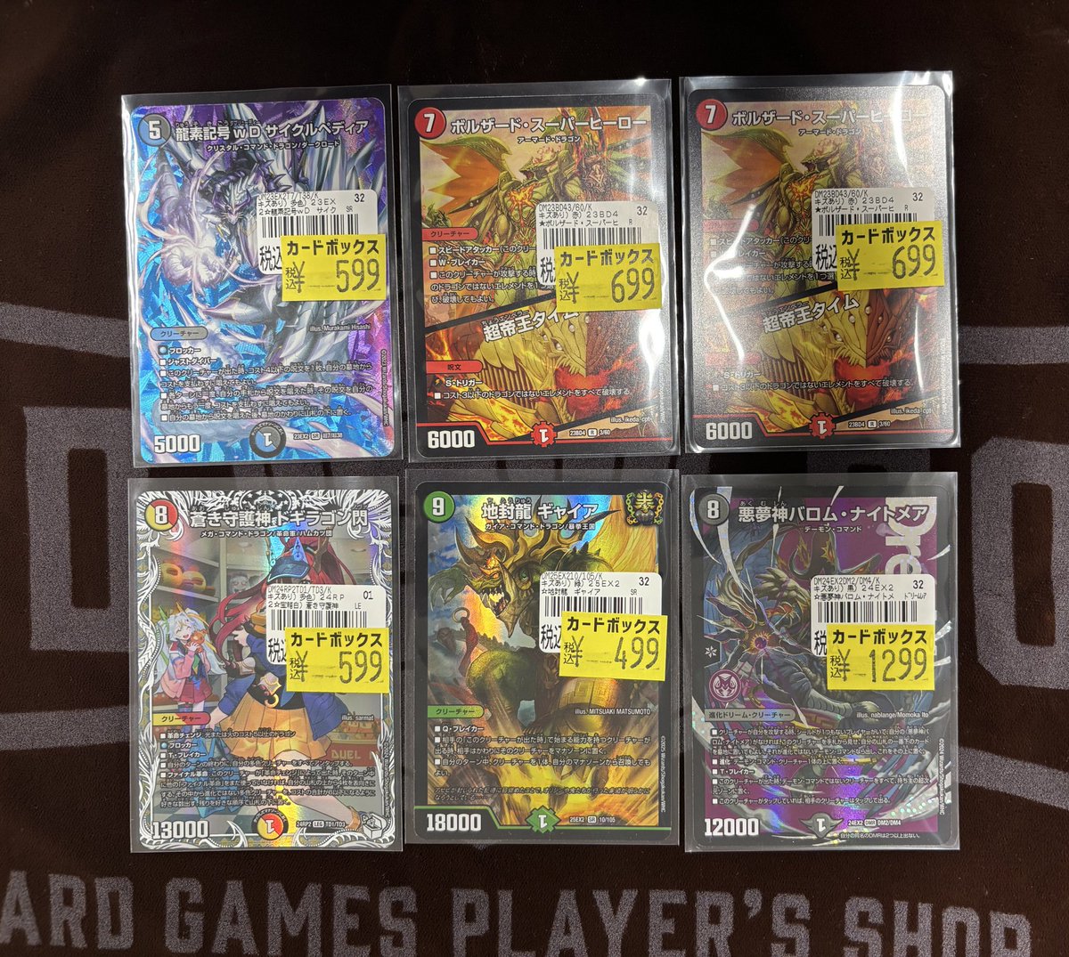 デュエマ】 デュエマ担当です😎 キズあり特価品入荷いたしました