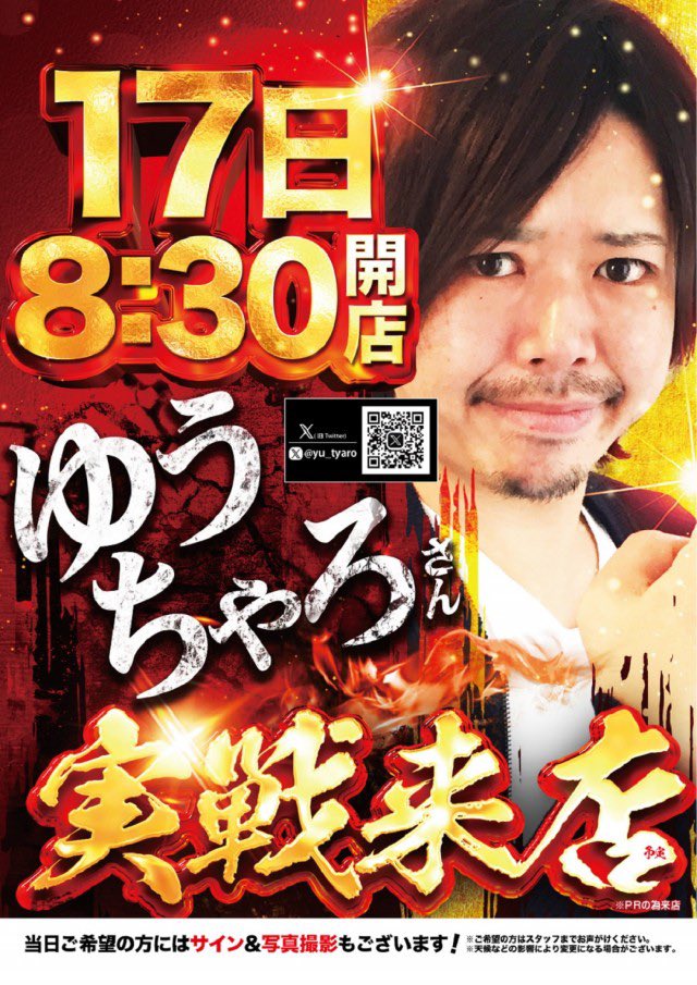 ゆうちゃろページ ヴヴ2で負けている皆様 勝つ為のマインドをお伝えします 「ヴヴ2＝沖