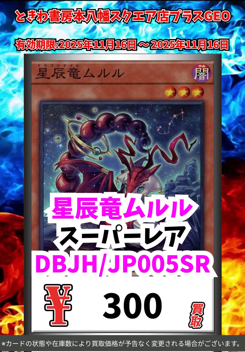 遊戯王　SR以上　約4500〜5000枚　大量　まとめ　♪669 遊戯王買取情報！ 聖王の粉砕 ｽｰﾊﾟｰﾚｱ 1200 #遊戯王 #yugioh