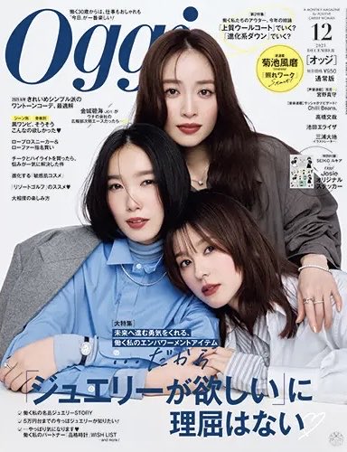 たかはし／oggi専属読者モデル (@kanayoooo0501) / Posts / X