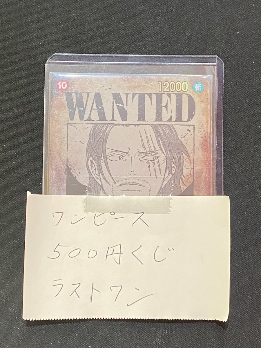 👑トレカチャンピオン神戸三宮店👑】 #ワンピースカードゲーム