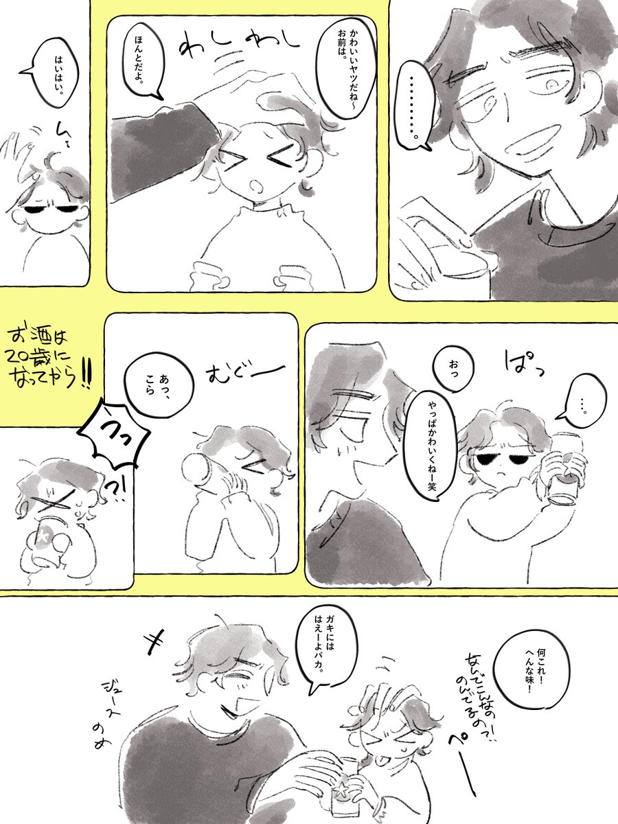 羽根 tweet media