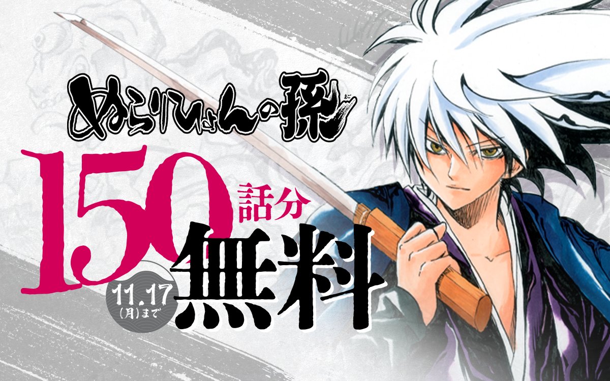 ゼブラック（集英社公式・総合電子書店） (@zebrack_comic) / Posts / X