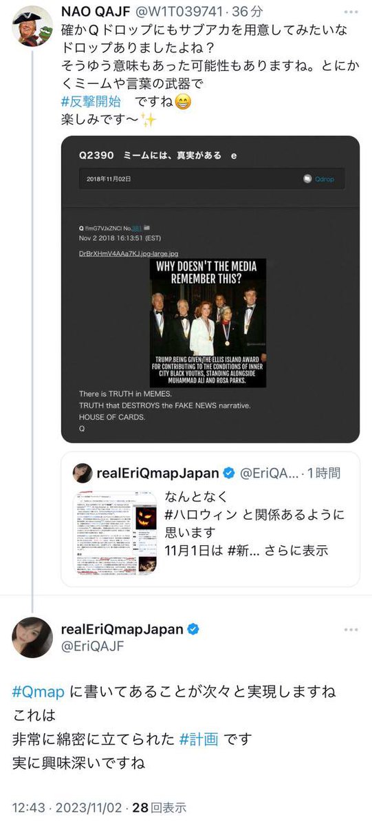 qajfnao17's tweet image. #Qmap に書いてあることが次々と実現しますね
これは
非常に綿密に立てられた #計画 です
実に興味深いですね