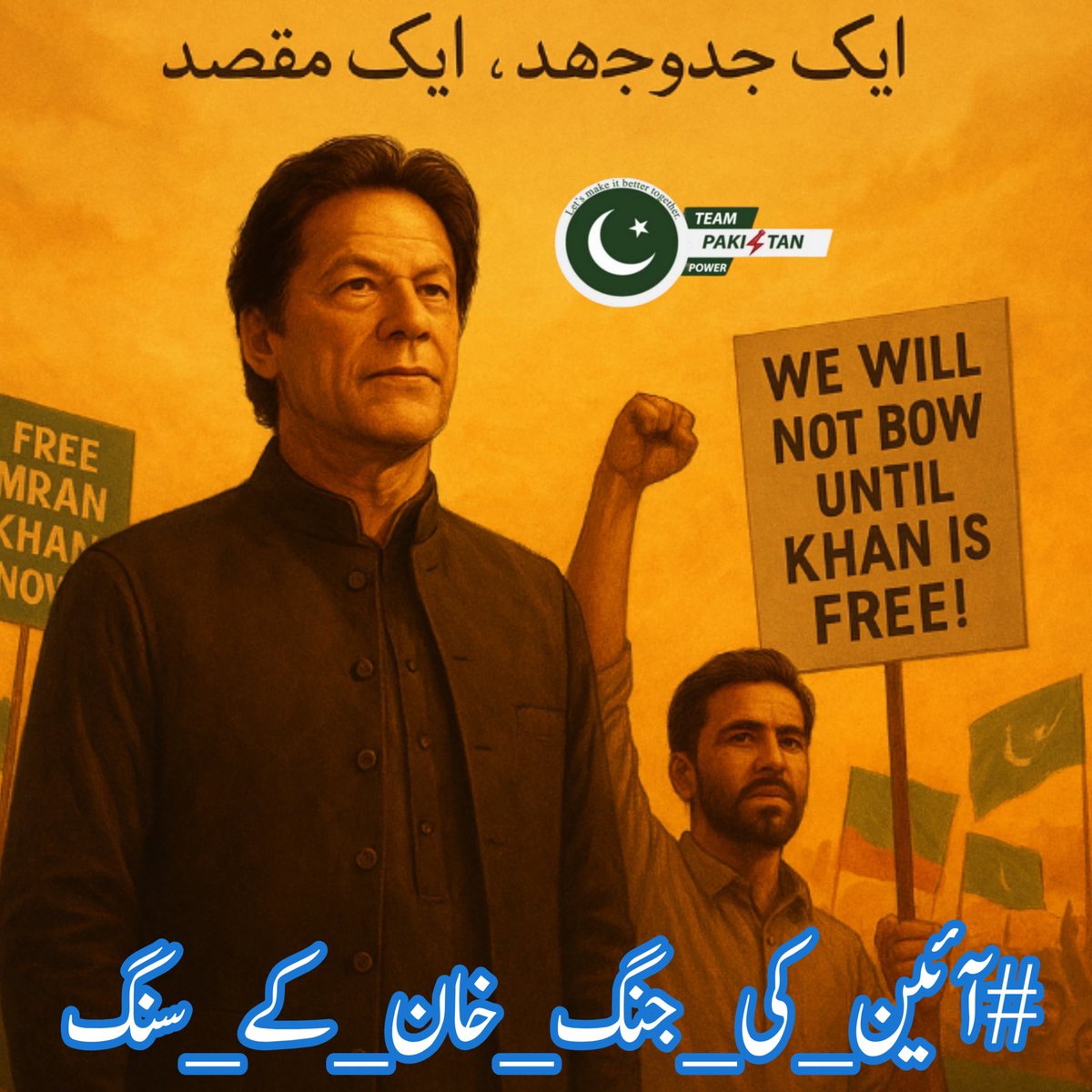 مُجھے سائرہ خان  پتا ہے کہ مینڈیٹ چوری ہوا تو قوم نے سوال اٹھائے
مذاکرات کا نام لیتے ہی مزید ظلم بڑھا دیا گیا
ایک فرد کے فیصلوں نے پورے نظام کو یرغمال بنا دیا ہے
قوم اب مزید خاموش نہیں رہے گی

#آئین_کی_جنگ_خان_کے_سنگ 
<a href="/TeamPakPower/">Team Pakistan Power</a>
<a href="/HRA_07/">Hassan Riaz Aheer</a> 
<a href="/1sarz_/">Saira Aliᴾᵃᵏᴾᵒʷᵉʳ</a> 
<a href="/siftikhar88/">ʂαɾԃαɾ iftiƙhaʀ ρƚi 🇵🇰</a> 
<a href="/sajidafridi101/">Sajid Khan Afridiᴾᵃᵏᴾᵒʷᵉʳ</a>