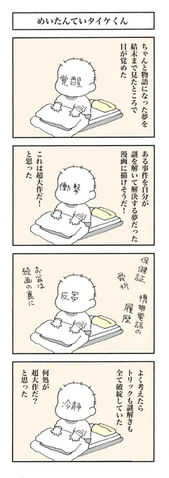 【二、三日後に続きを見た】
一日いち四コマ1,177
#漫画が読めるハッシュタグ
#高知の漫画 