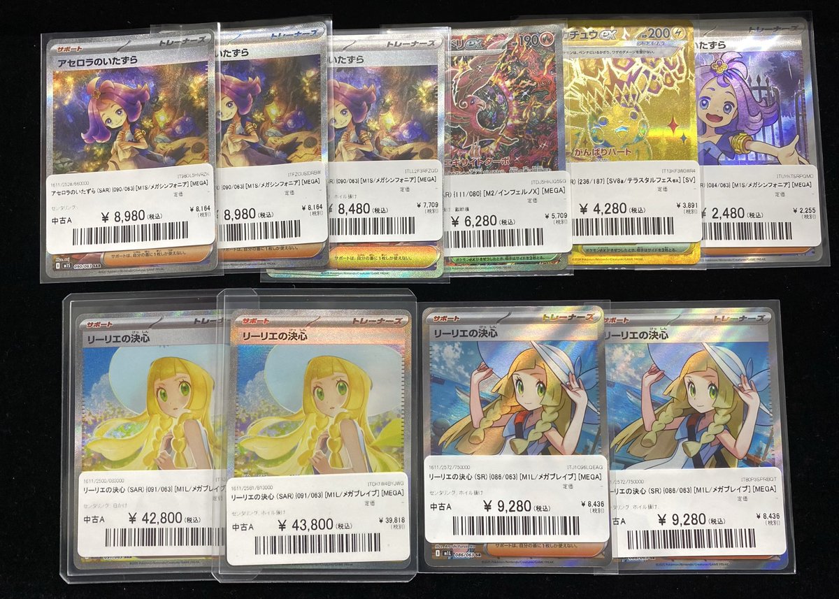 ✨#ポケカ 入荷情報✨】 🌟ポケモンカード🌟 リーリエの決心《SAR