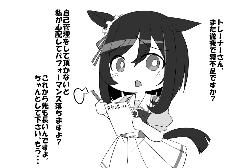 エイシンフラッシュ