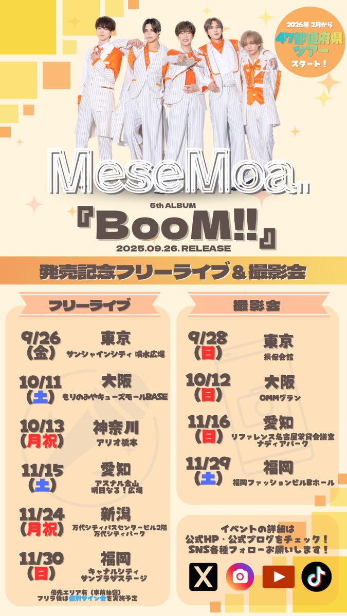 MeseMoa.公式 (@info_mesemoa) / Posts / X