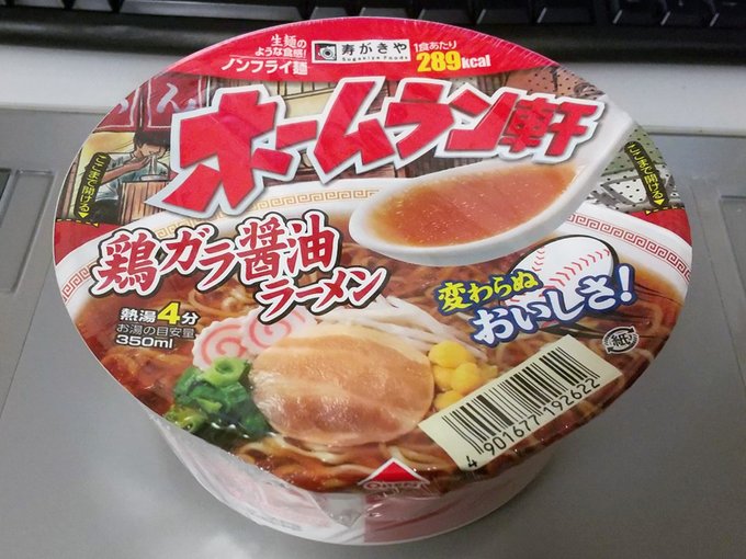 近所のスーパーで知った衝撃の事実 