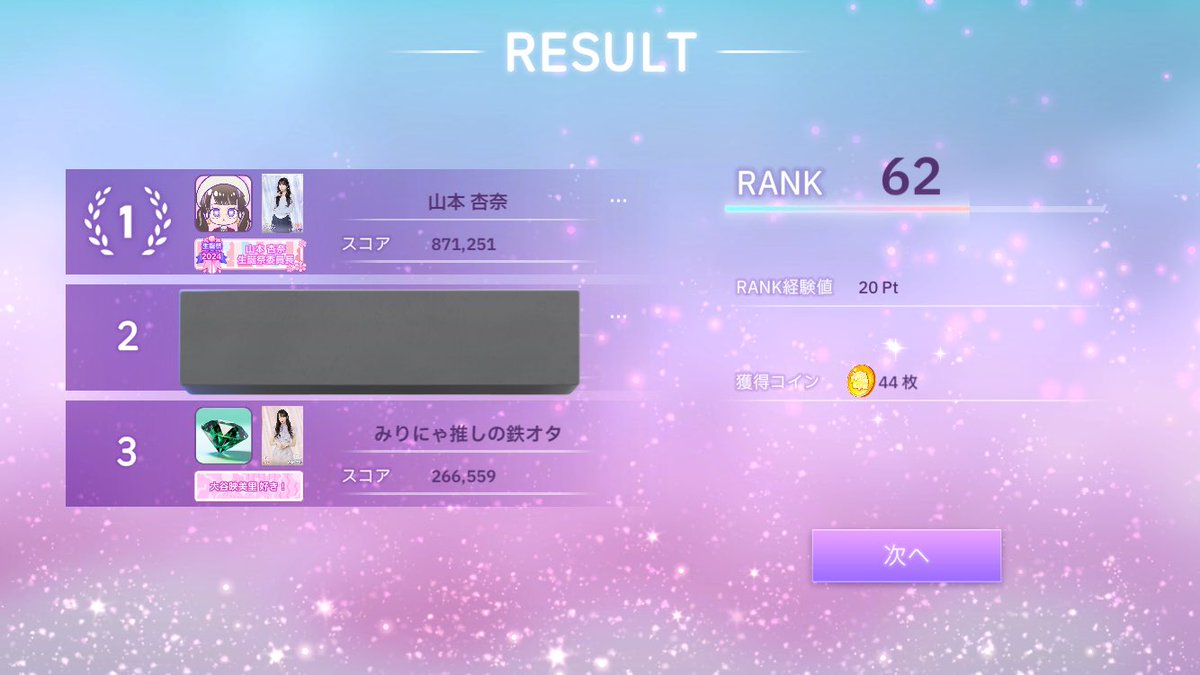 これって本人なんかな？()