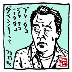 三村さんの奥さんソング🎶

#さまぁ〜ず #BSさまさま
#さまぁ〜ずイラスト 