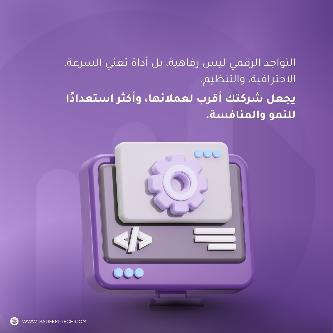 SadeemTech | سديم التقنية tweet media