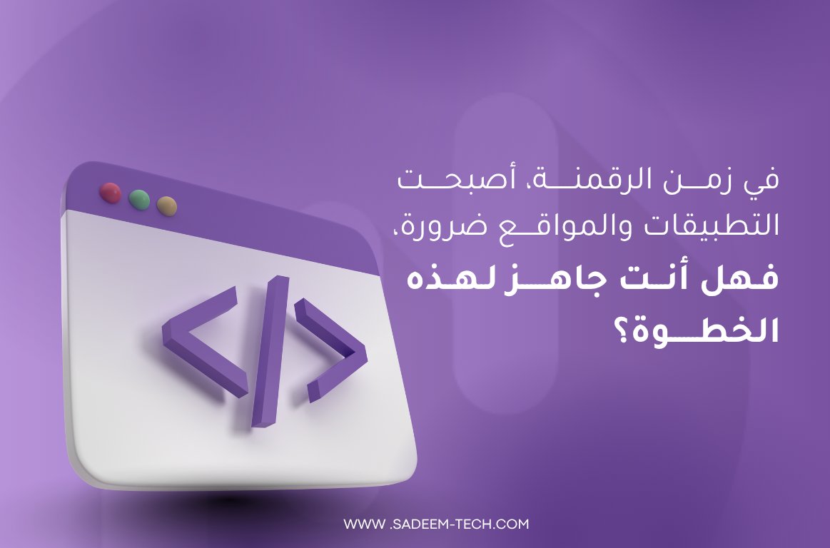 SadeemTech | سديم التقنية tweet media