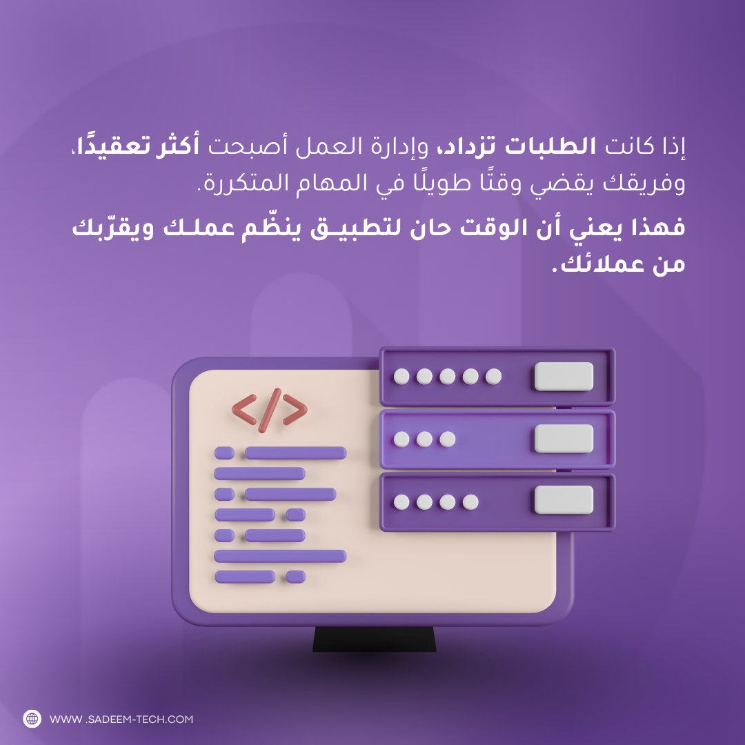 SadeemTech | سديم التقنية tweet media