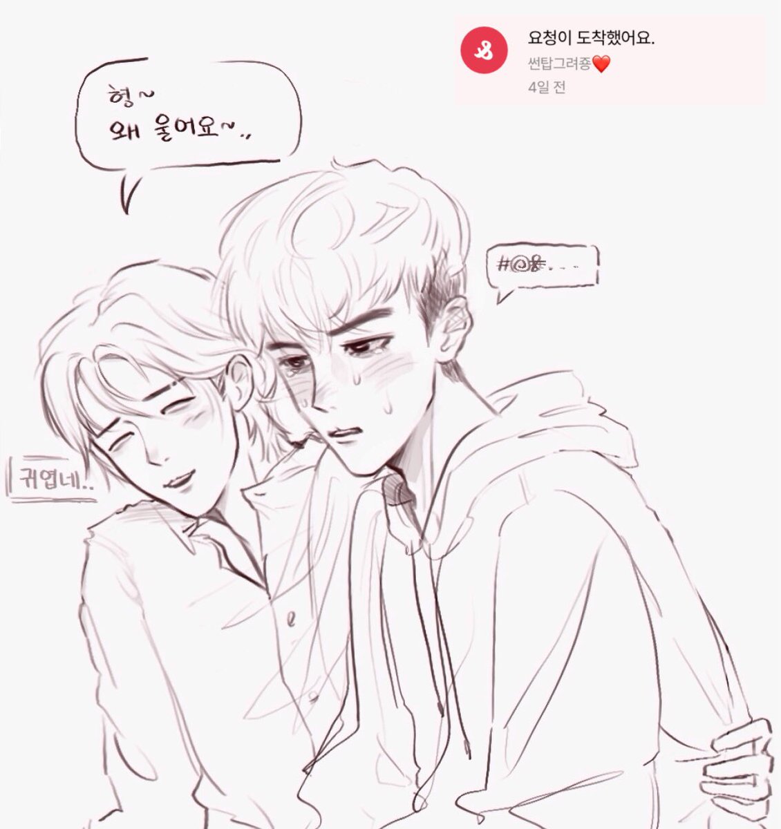 #썬탑