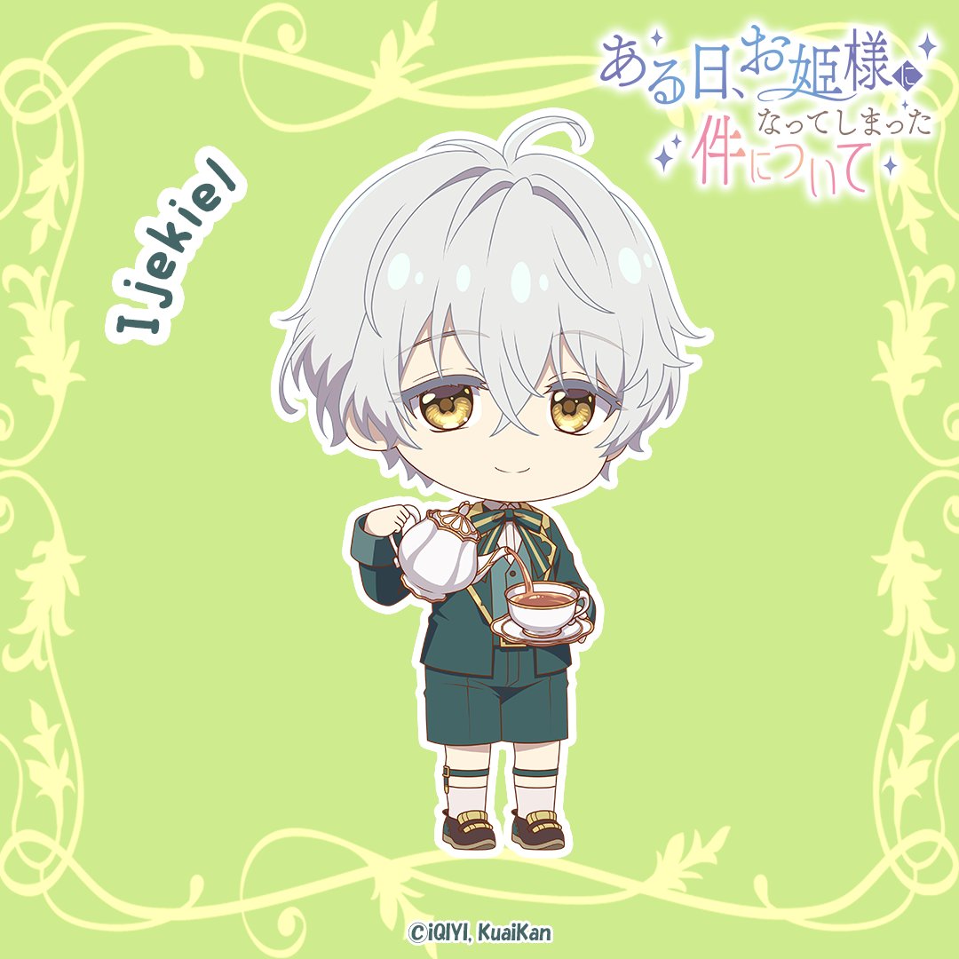 💎Happy Family Day💎 今日は #家族の日 ! TVアニメ 「ある日、お姫様