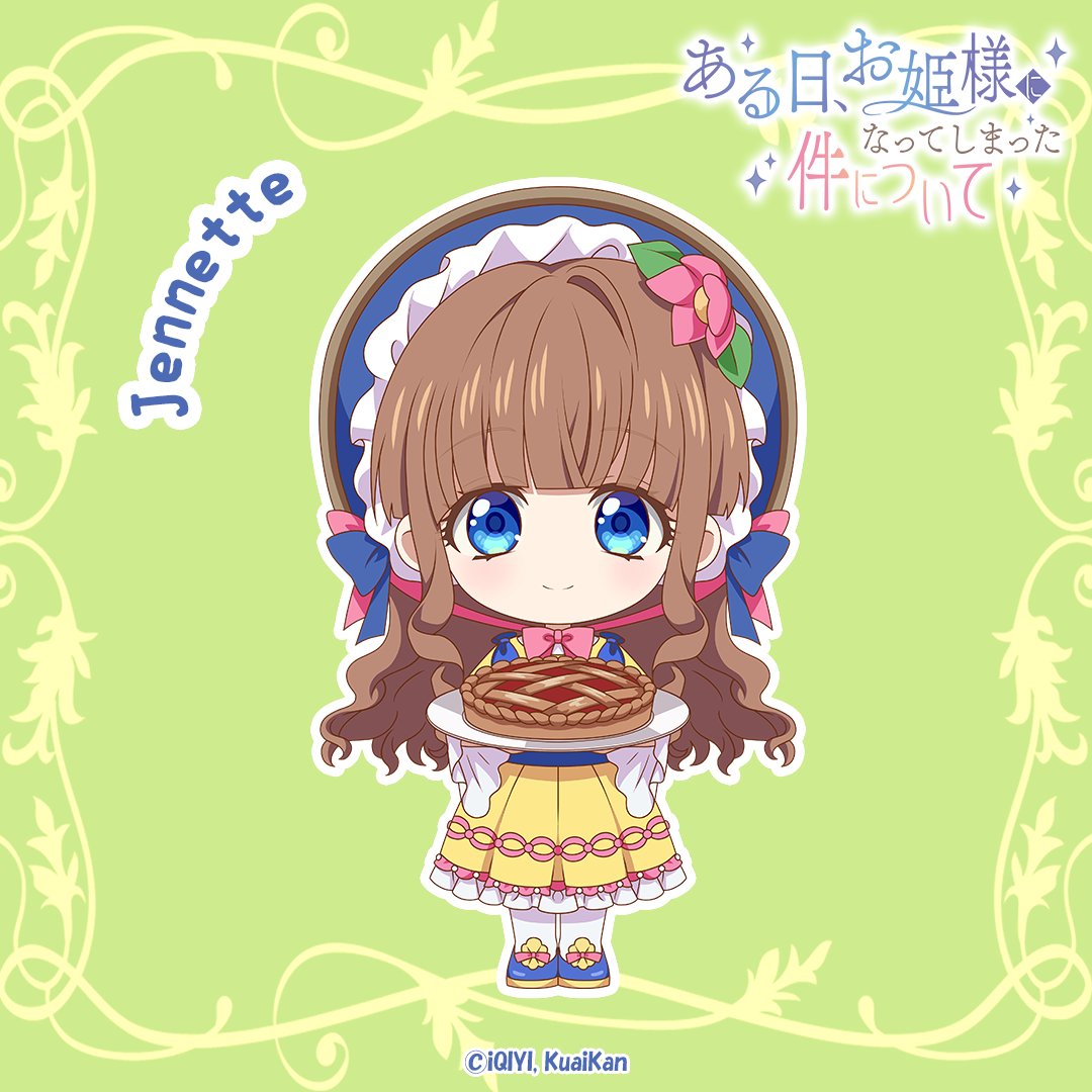 💎Happy Family Day💎 今日は #家族の日 ! TVアニメ 「ある日、お姫様