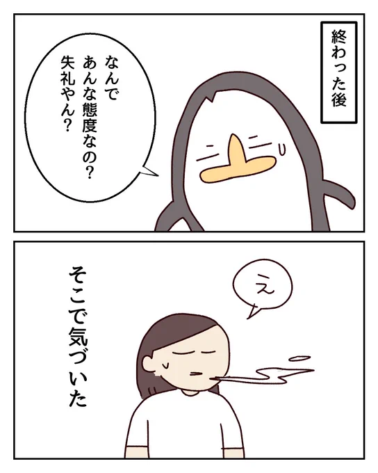 同じ聞き方してる人、いる?(3/3) 