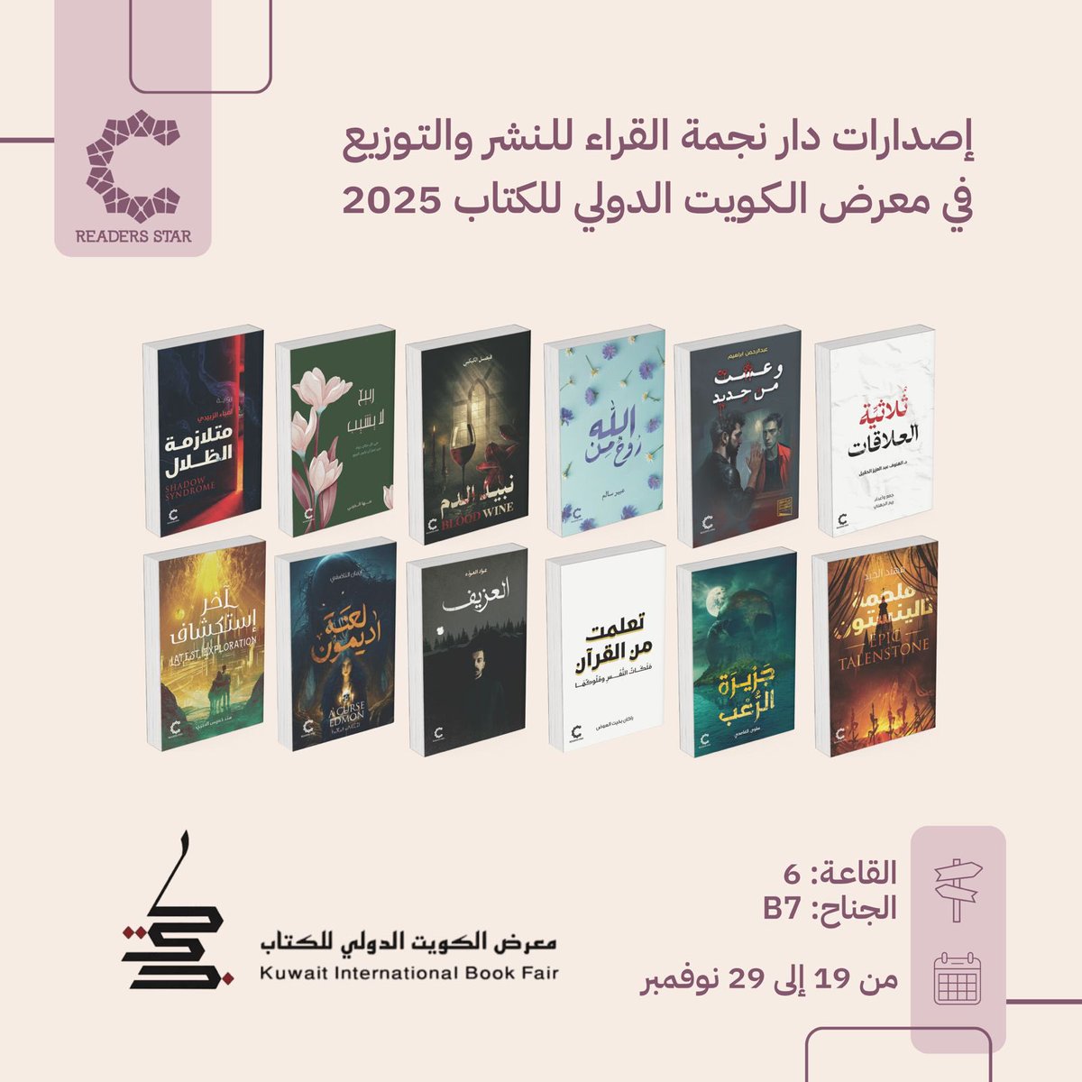 دار نجمة القراء - متجر كتب tweet media
