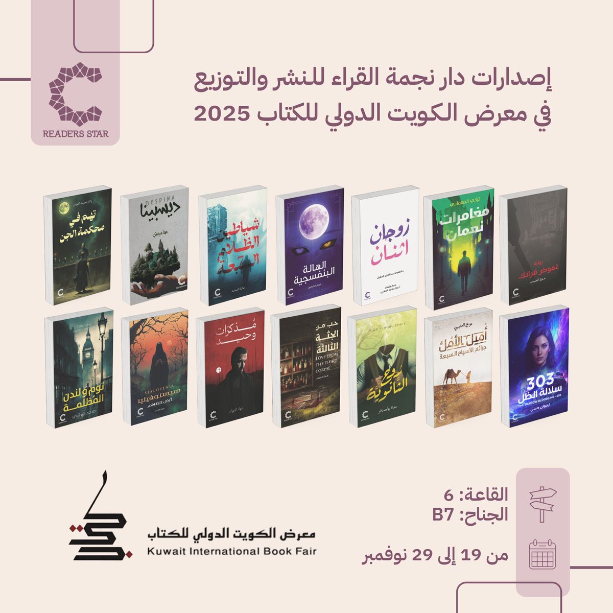 دار نجمة القراء - متجر كتب tweet media