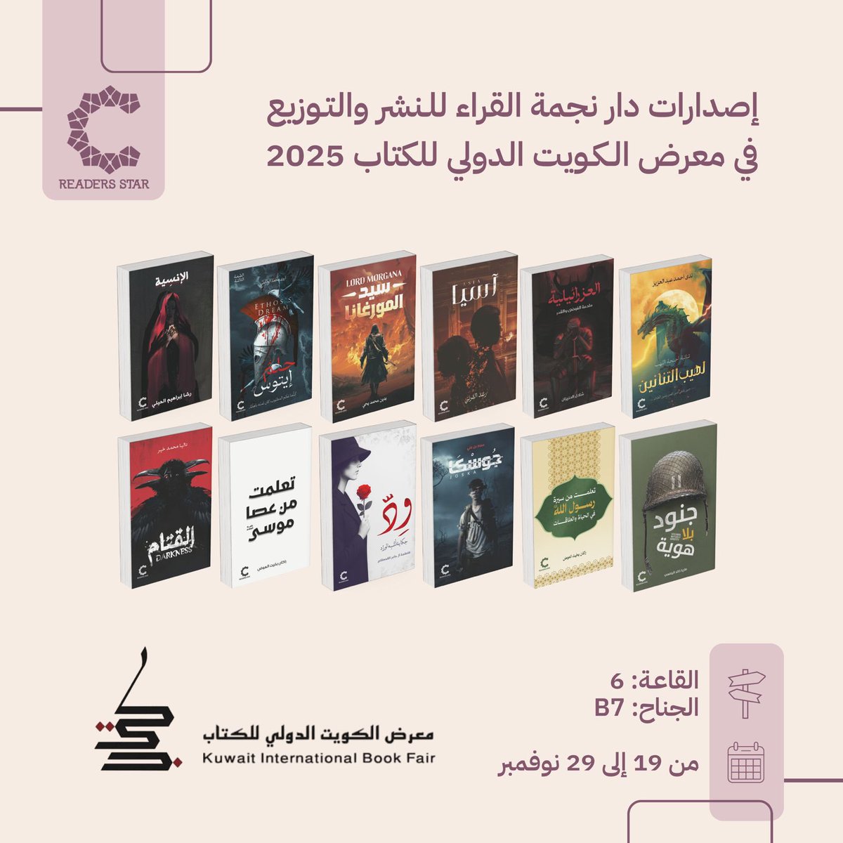 دار نجمة القراء - متجر كتب tweet media