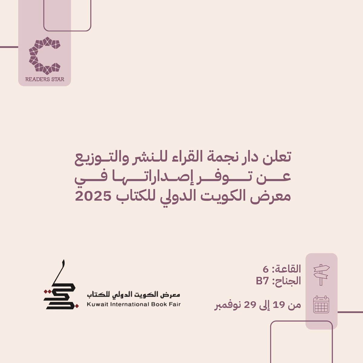 دار نجمة القراء - متجر كتب tweet media