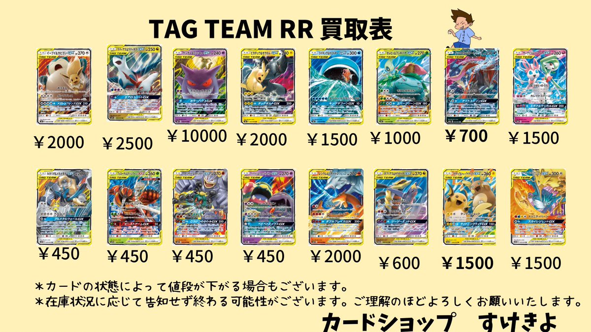 ポケモンカード買取強化中】 カードショップすけきよでは、旧裏ポケカ