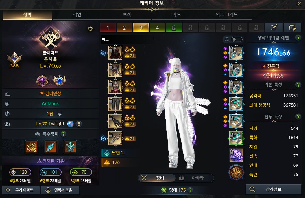 Code_Blade's tweet image. 4천점~