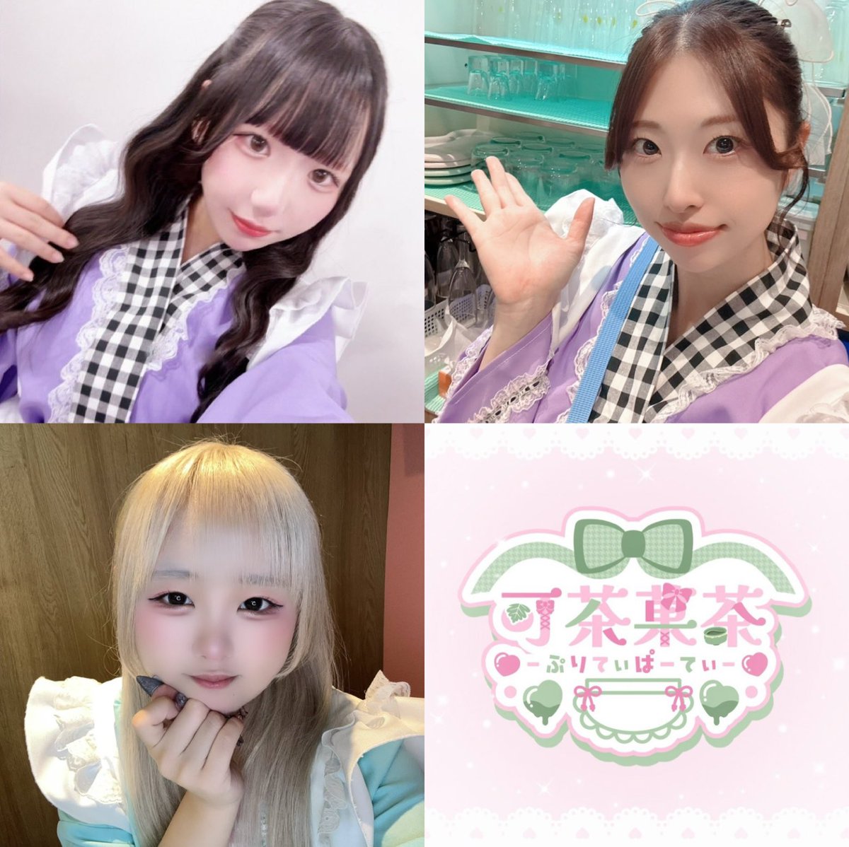 本日も17時からおーぷん⭐️
3人でお待ちしております！

🎀りり　<a href="/ririnya2_/">りり</a> 
🎀はお <a href="/hao__8888/">はおさん</a> 
🎀もか　<a href="/mocha_pr/">もか</a> 

#コンカフェ　#上野コンカフェ