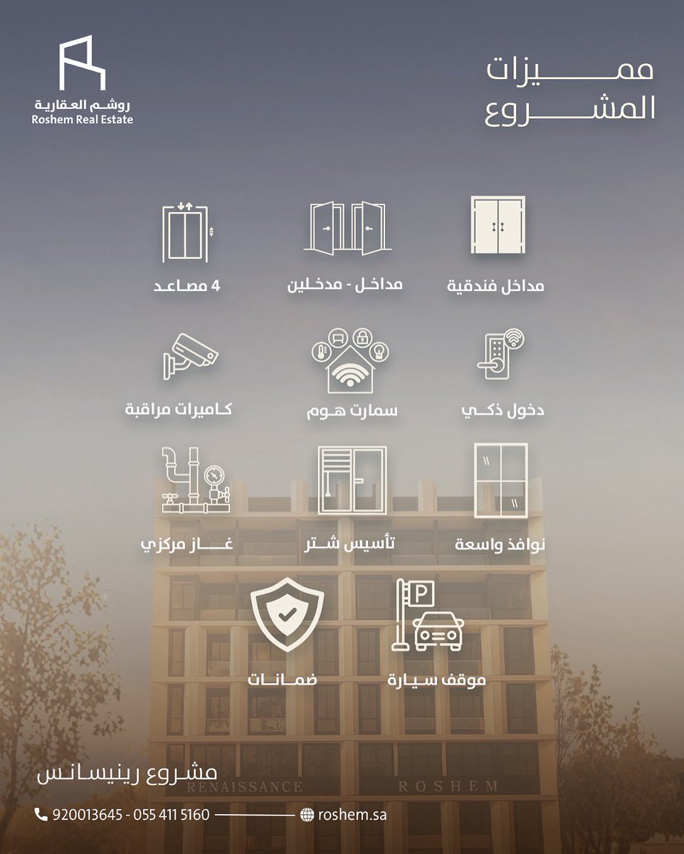roshemcompany's tweet photo. قريباً… مشروع رينيسانس في جدة
تعريف الفخامة والابتكار ✨
#جدة #مشروع_رينيسانس #ksa #تطوير_عقاري #استثمار_عقاري #عقارات_السعودية #مشاريع_فخمة #فخامة_المعيشة #vision2030 #exploreksa https://t.co/x3GnYGO0vV