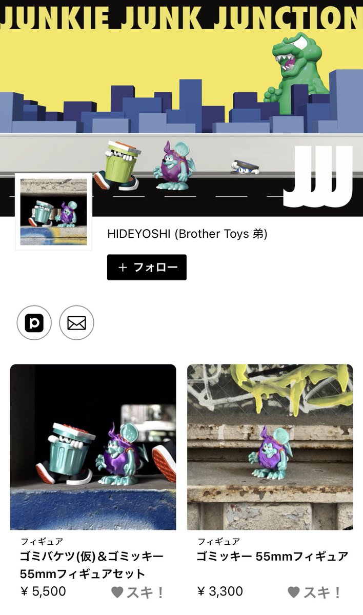 JJJ / YOSHIDA TOYS (@jjj_toys) / Posts / X