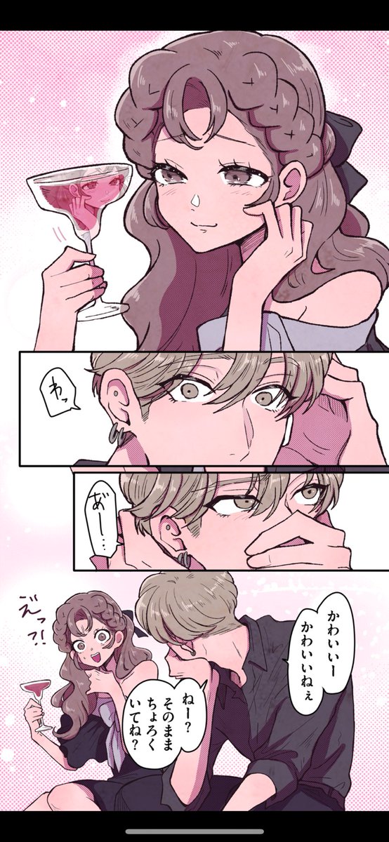 lglglg_rui's tweet image. 初対面の男が言う〝可愛い〟なんて信じるなよ。