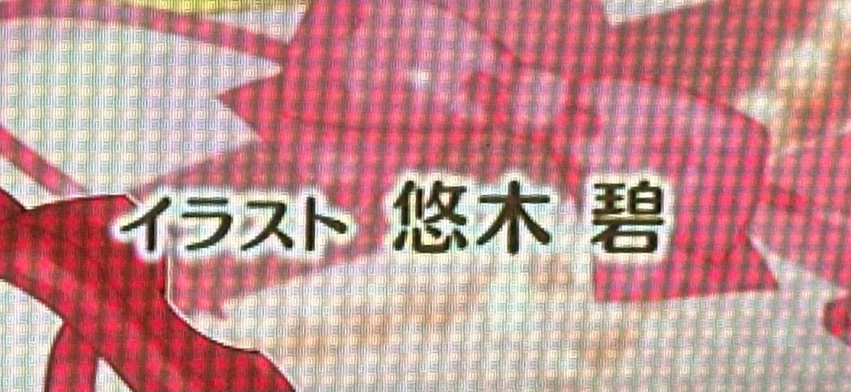 鹿目まどか 「上手すぎるだろ!!!! 悠木碧!!!!!!!! #まどかマギカ」|heikayuujiのイラスト