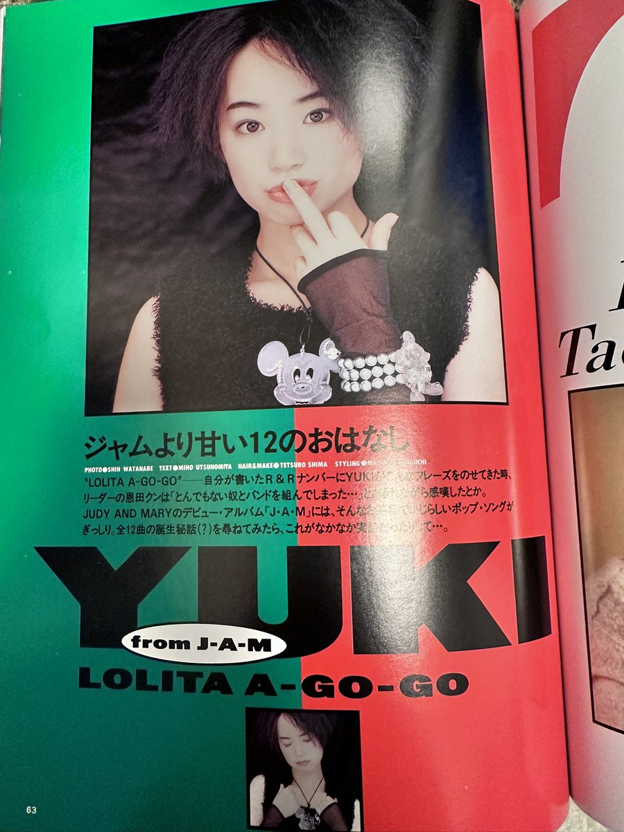 【激レア】Judy and mary 会報　YUKI ネットで色々ジュディマリ時代のYUKIさんの画像見た事あったけど、この