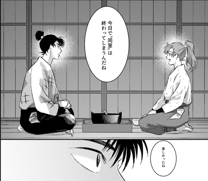 留伊本「おまえにならいいよ、心の臓を奪われても」
再再版分が🐯さんで通常取扱開始しました
予約分も順次発送されると思います!楽しんでください!
https://t.co/ArKX3kbYOS 